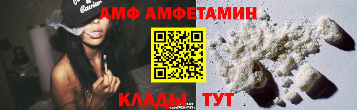 АМФ  Вход с VPN  Балабаново  Амфетамин 97% 