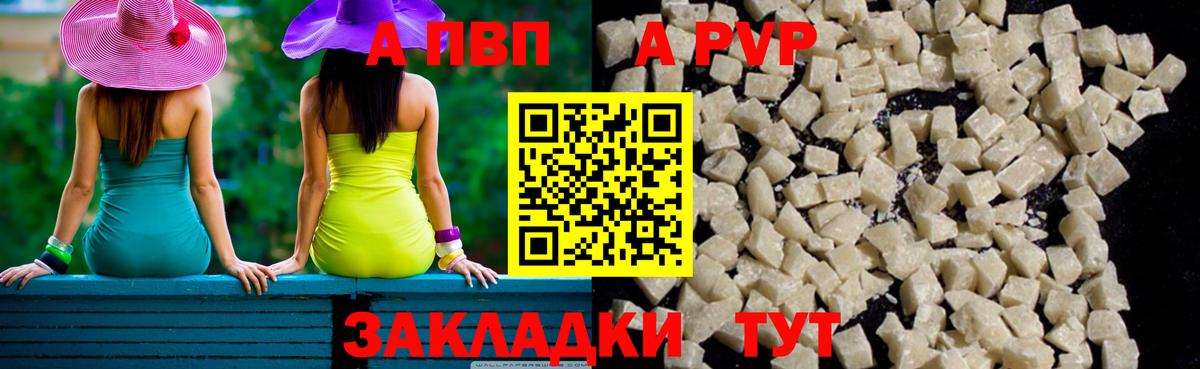 Балабаново  Alpha-PVP крисы CK  Вход с VPN  APVP VHQ  Alpha-PVP крисы CK 