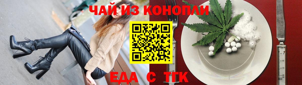 Печенье с ТГК марихуана  Вход с VPN  Балабаново 