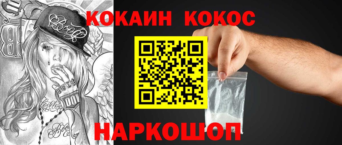 COCAIN Fish Scale  Вход с VPN  Кокаин  COCAIN 98%  Балабаново 