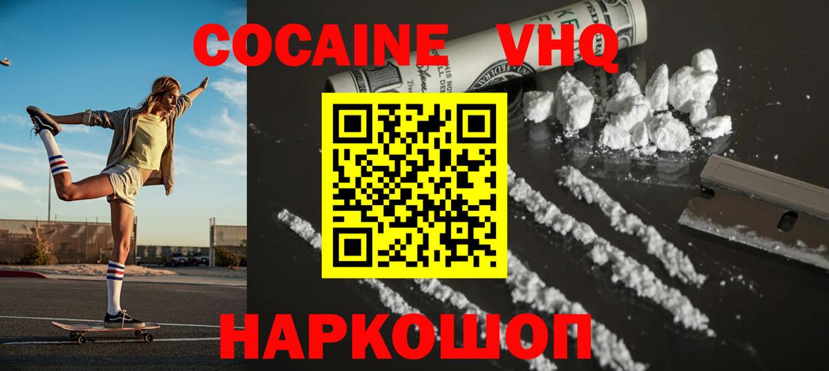 КОКАИН 99% Балабаново