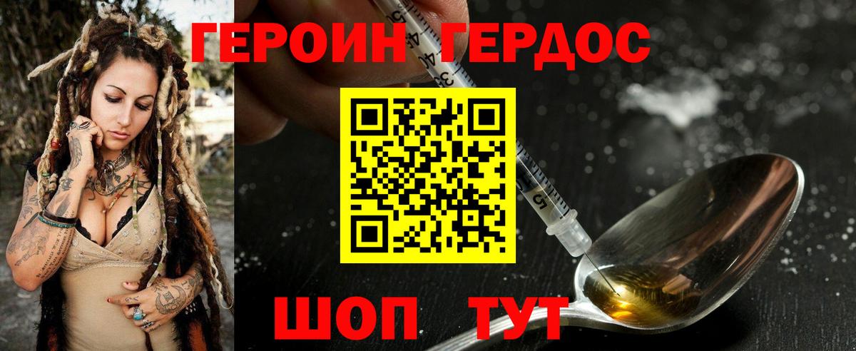 Балабаново  Героин Heroin  Вход с VPN 