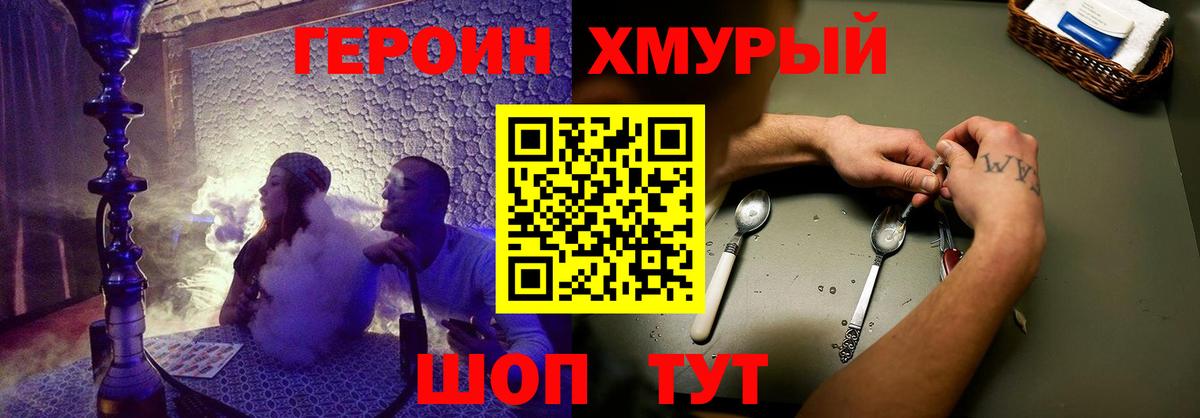 Героин гречка Балабаново