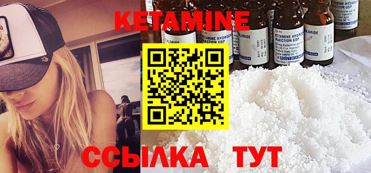 Балабаново  Кетамин ketamine  Вход с VPN 