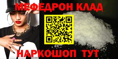 мефедрон VHQ Аргун