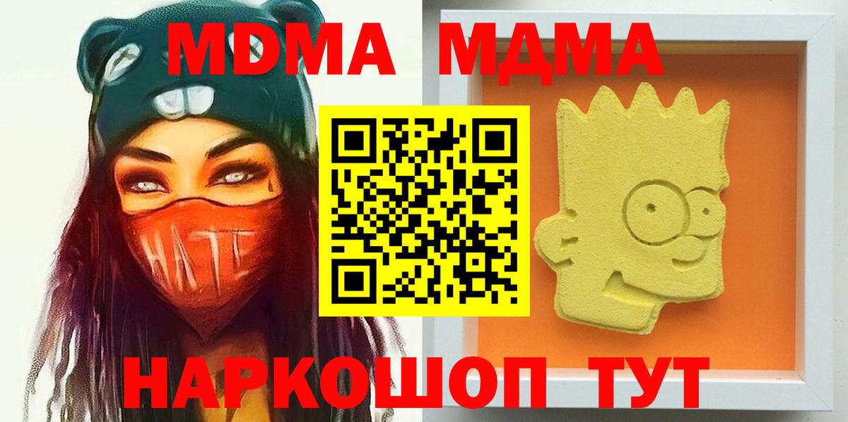 МДМА молли Балабаново