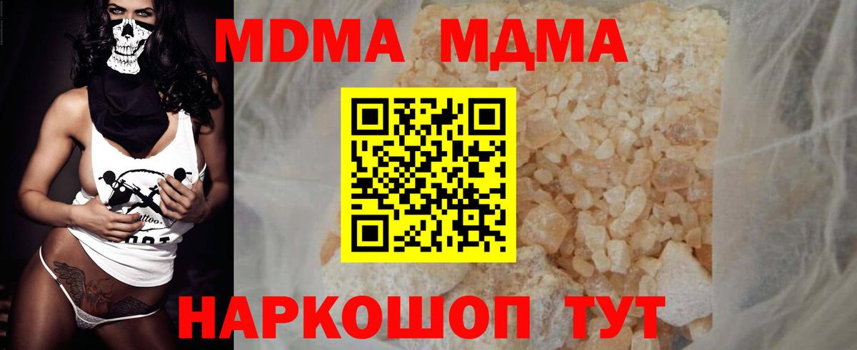 МДМА  МДМА VHQ  Балабаново  Вход с VPN  MDMA VHQ 