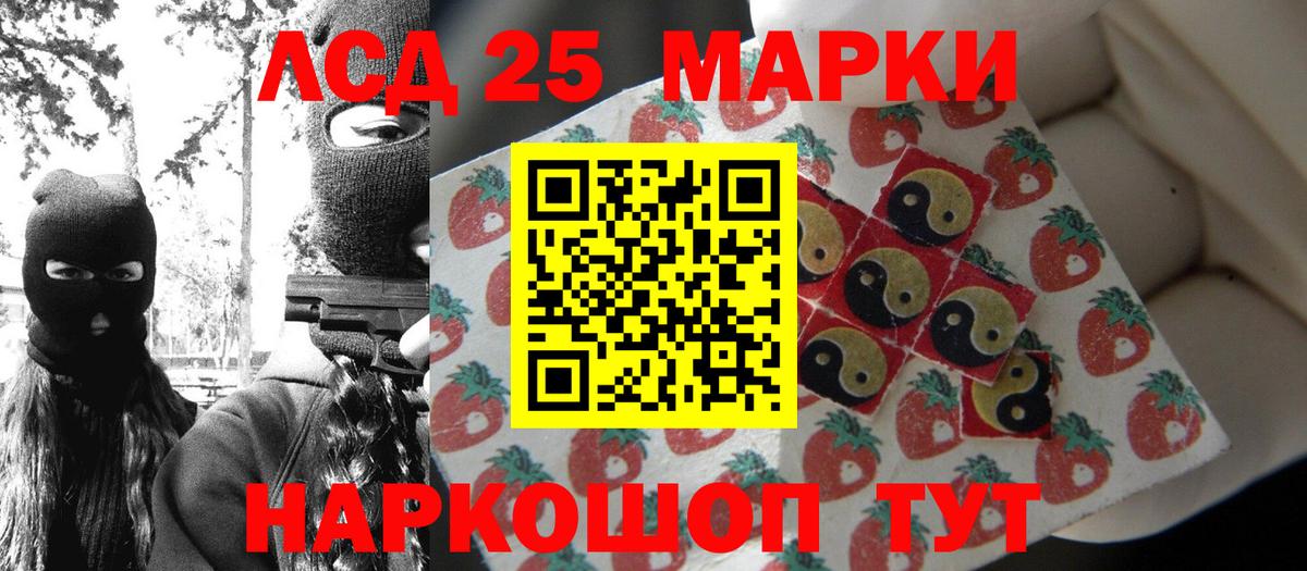 Наркотические марки  Вход с VPN  Балабаново  Наркотические марки 1500мкг 