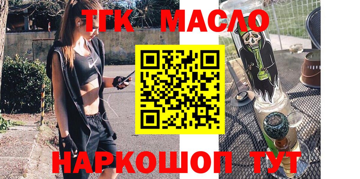 Дистиллят ТГК вейп с тгк Балабаново